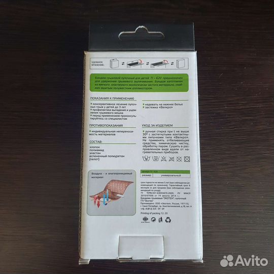 Бандаж грыжевый пупочный для детей