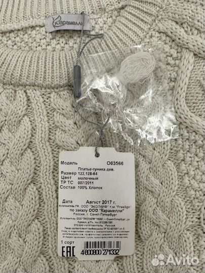 Платье-туника