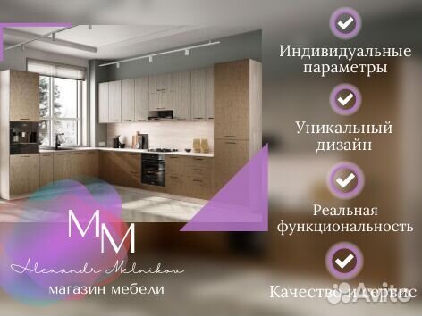 Готовые кухни