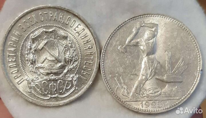 Лот из двух полтинников 1922-1925гг
