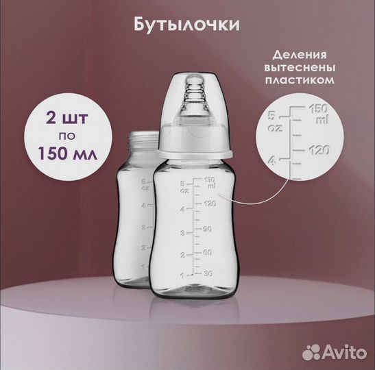 Молокоотсос электрический