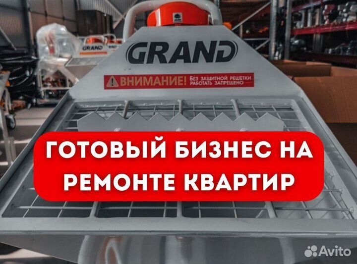 Штукатурная станция с доставкой и обучением