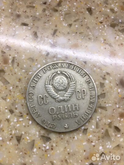 Продам монеты СССР