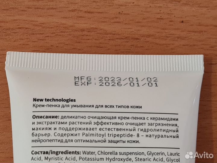 Крем-пенка для умывания