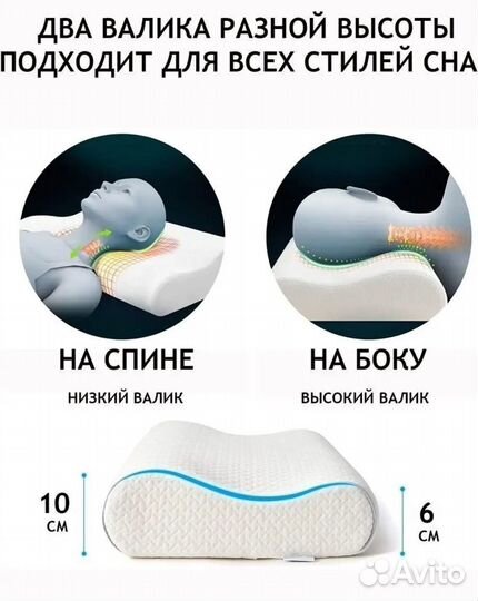 Подушка ортопедическая