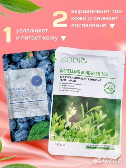 Новые тканевые маски для лица