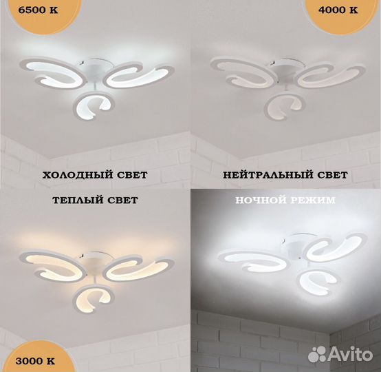 Люстра светодиодная
