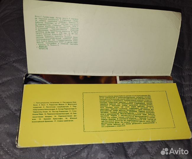 Открытки СССР 1966г. 1976г