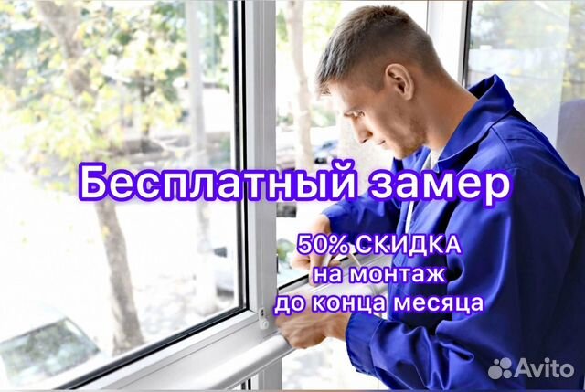 Отделка Остекление балконов Лоджий в Самаре | Услуги | Авито