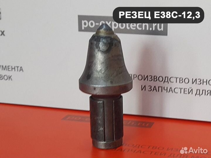 Резец буровой рбц 38 (Е38С-12,3) скальный