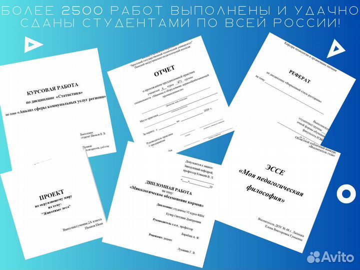 Курсовые работы и рефераты