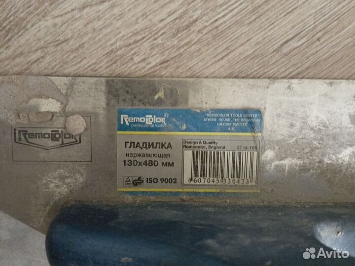 Гладилка малярная