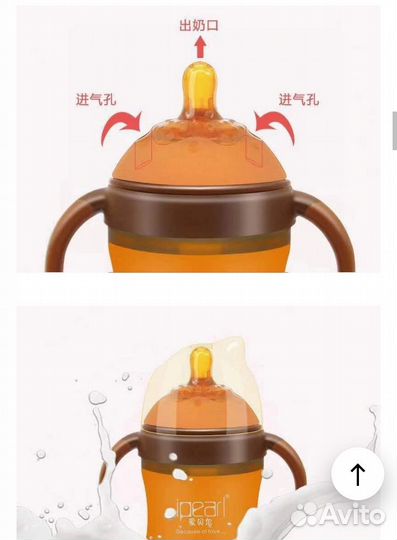 Силиконовая бутылочка антиколиковая