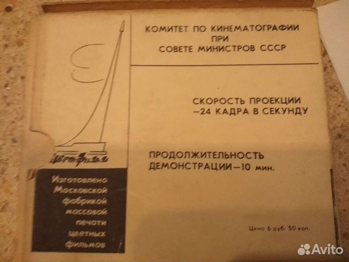 Фильмокопия 8мм 