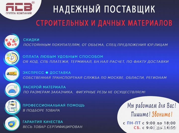 Цсп цсп плиты 12мм 1200х1600