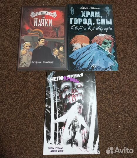Комиксы разные