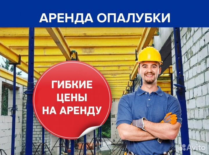 Аренда/Продажа опалубка Cup-Lock кап лок