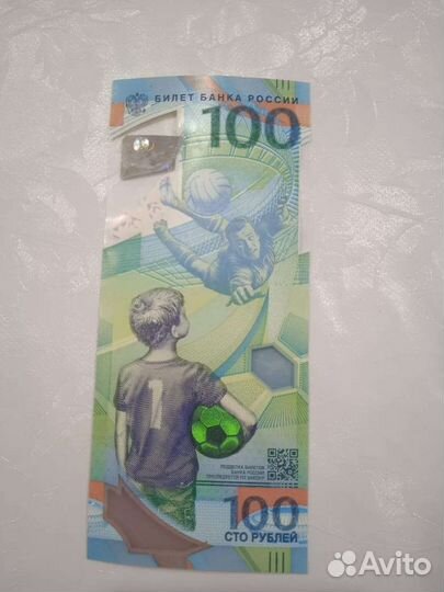 Олимпийская купюра 100