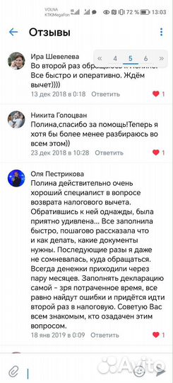Заполнение декларации 3 ндфл