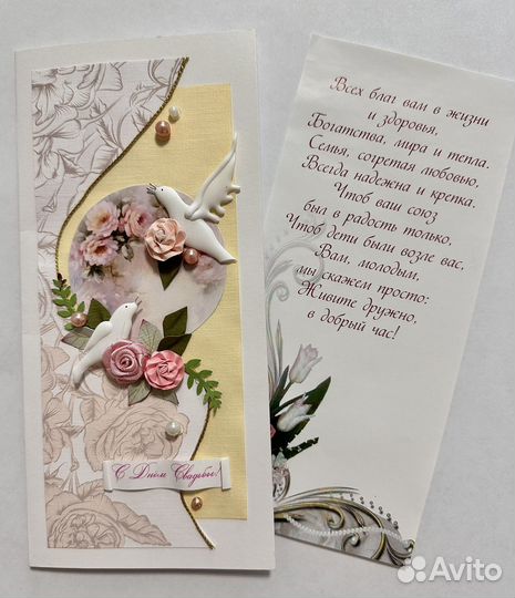 Свадебные открытки ручной работы с пожеланиями