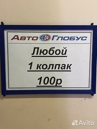 Колпаки на колёса