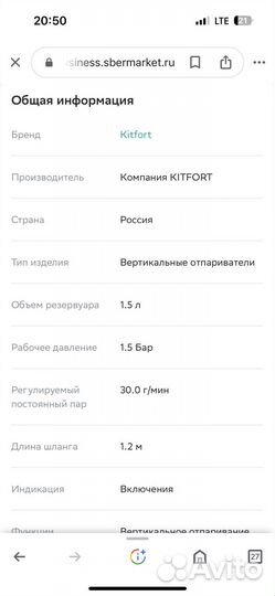 Отпариватель kitfort