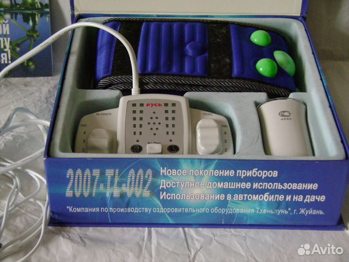 Оздоровительный комплект 