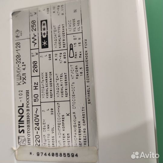 Холодильник Стинол бу