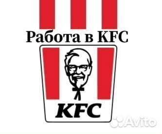 Повар/Кассир ресторана кфс