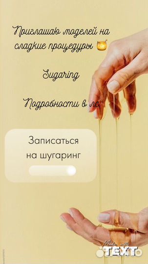 Модели на Sugaring