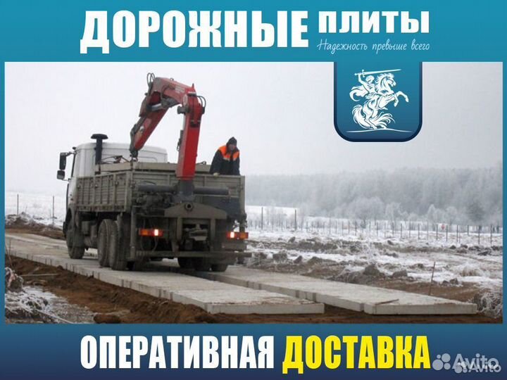 Дорожная плита пдн30/18/30 3000х1750х170-ту с доставкой