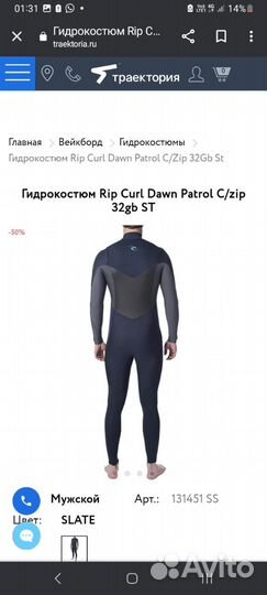 Гидрокостюм