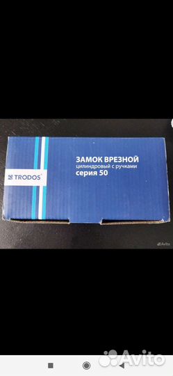 Замок врезной Trodos, 50/76-цмв70 PB(золотой)