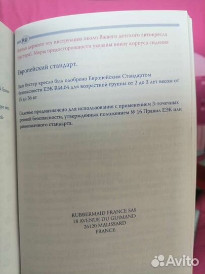 Детское авто кресло