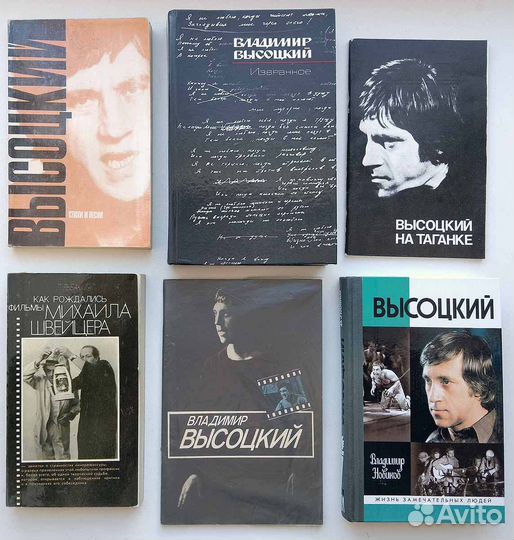 10 книг В.Высоцкий (стихи, ноты, мемуары)