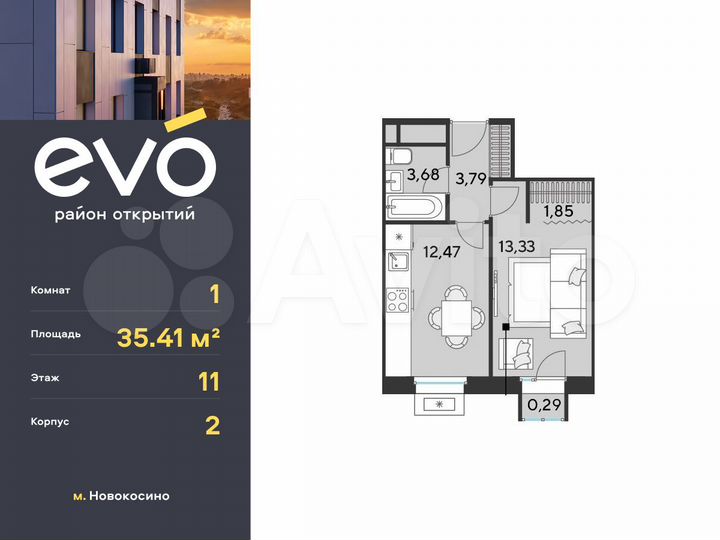 1-к. квартира, 35,4 м², 11/25 эт.