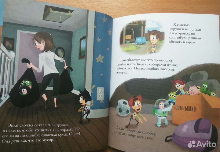 Детская книжка 