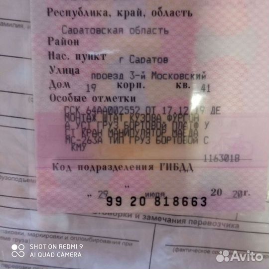 ГАЗ Валдай с КМУ, 2006