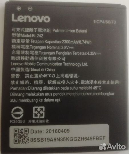 Lenovo Vibe B, 8 ГБ