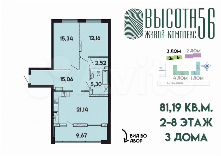 2-к. квартира, 81,2 м², 7/17 эт.