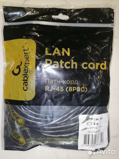 Кабели патч-корд RJ-45 LAN