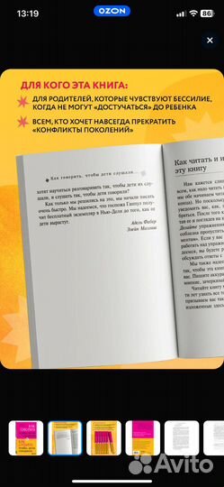 Книга по психологии детей