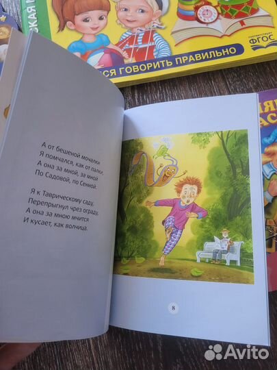 Детские книги пакетом