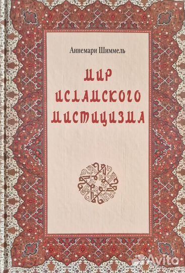 Книги новые. Религия и Антропология