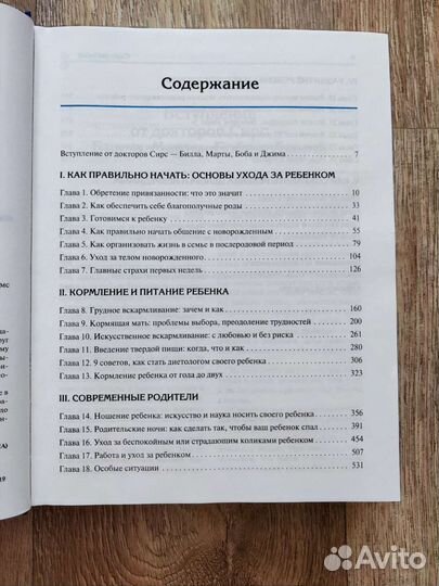 Книга Ваш малыш от рождения до двух лет