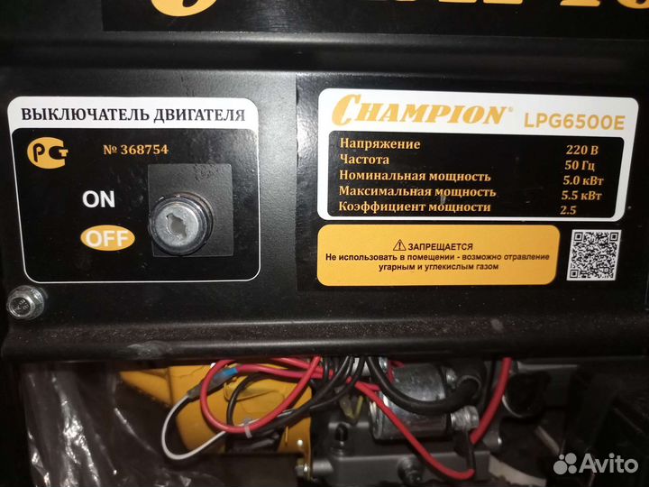 Бензиновый генератор Champion lpg6500e