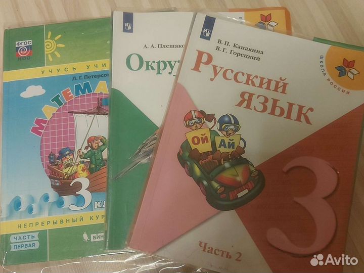 Учебники 2 класс и 3 класс