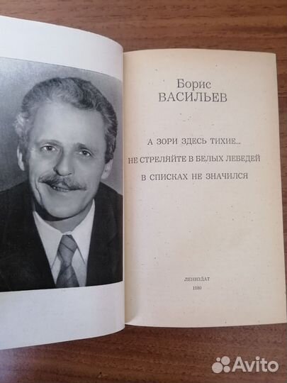 Книги о ВОВ Шолохов, Полевой, Васильев, Быков, Бек