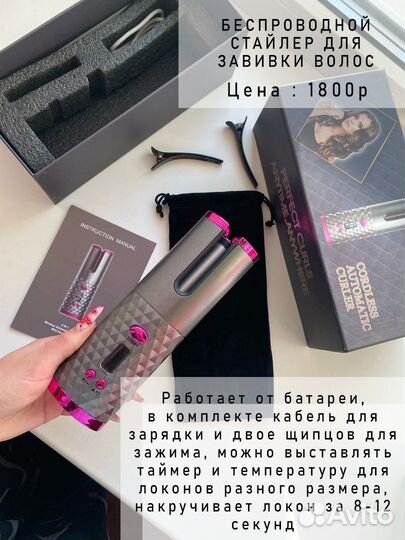 Фен стайлер