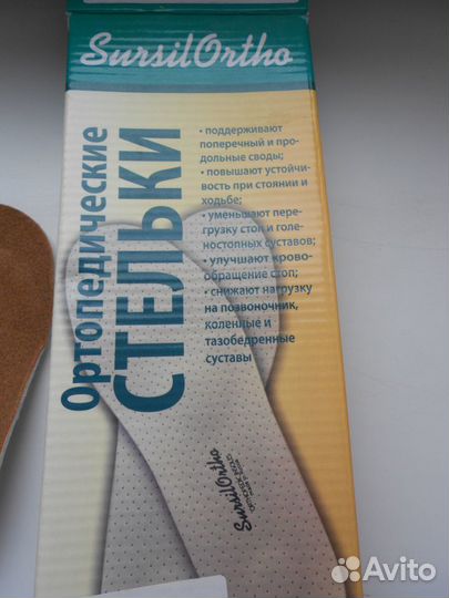 Стельки детские ортопедические